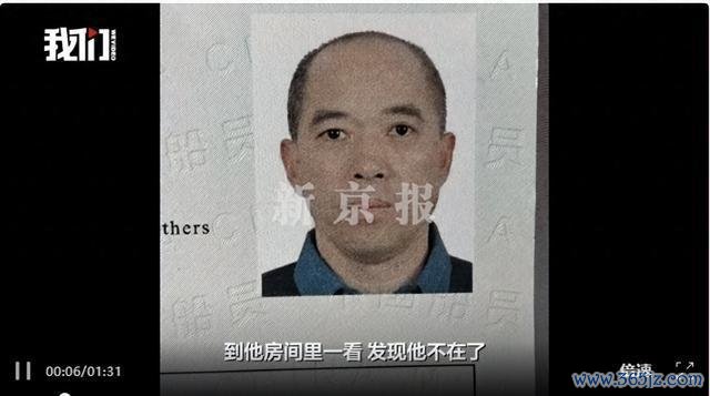 货船大厨已失散9天暂排斥东说念主为加害