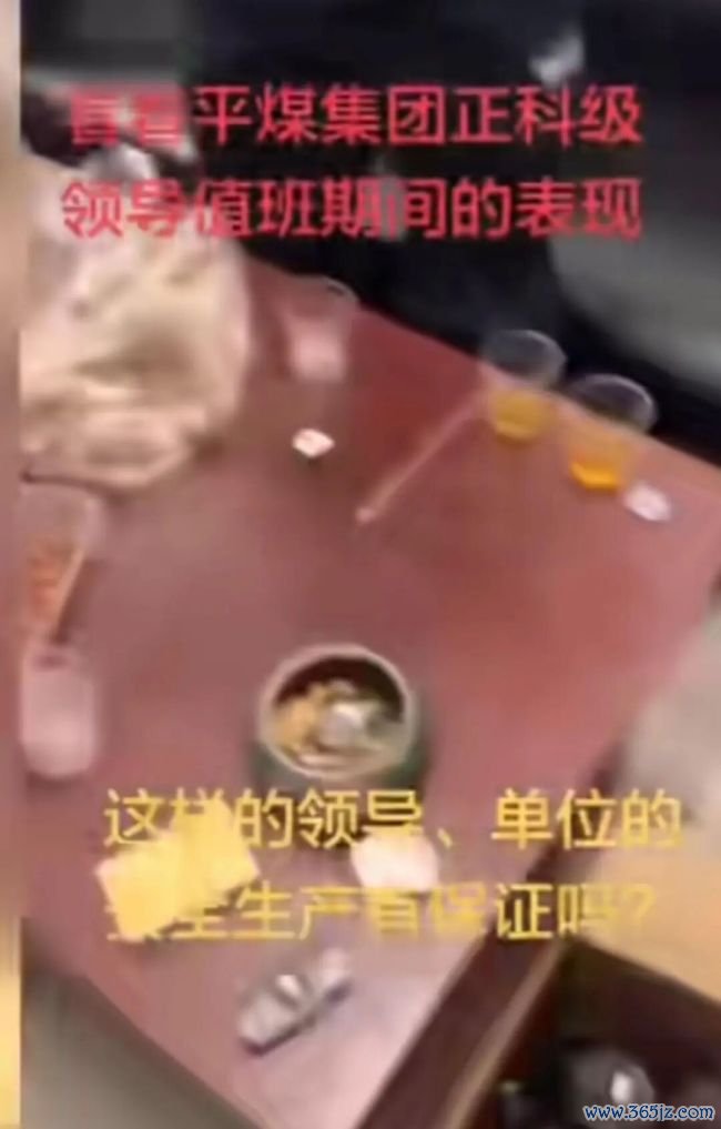 国企辅导被指值班时在办公室喝酒 纪委访问效能出炉