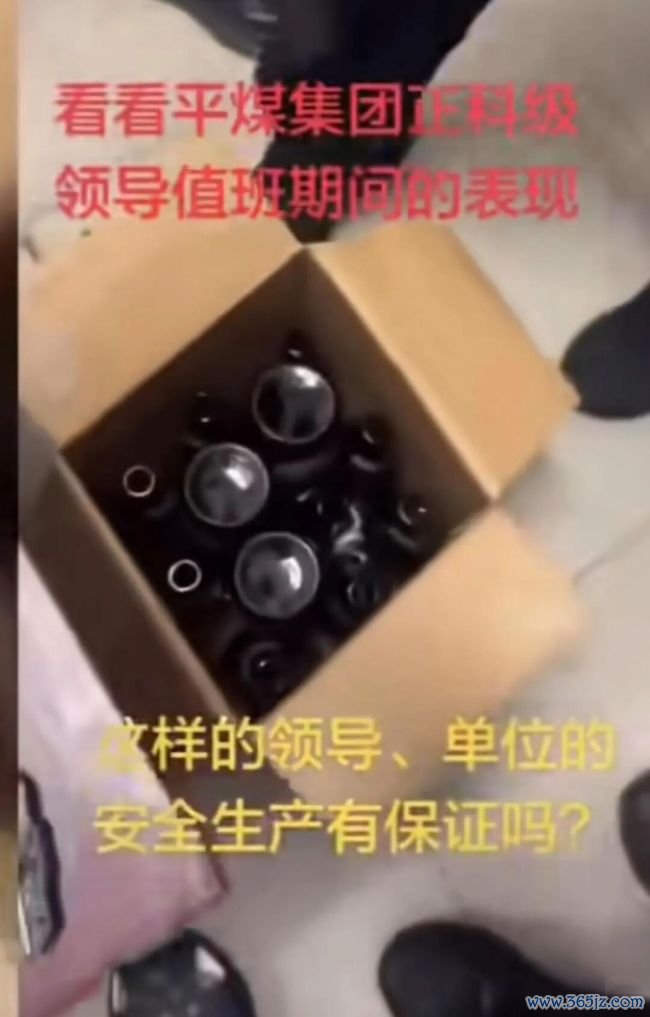 国企辅导被指值班时在办公室喝酒 纪委访问效能出炉