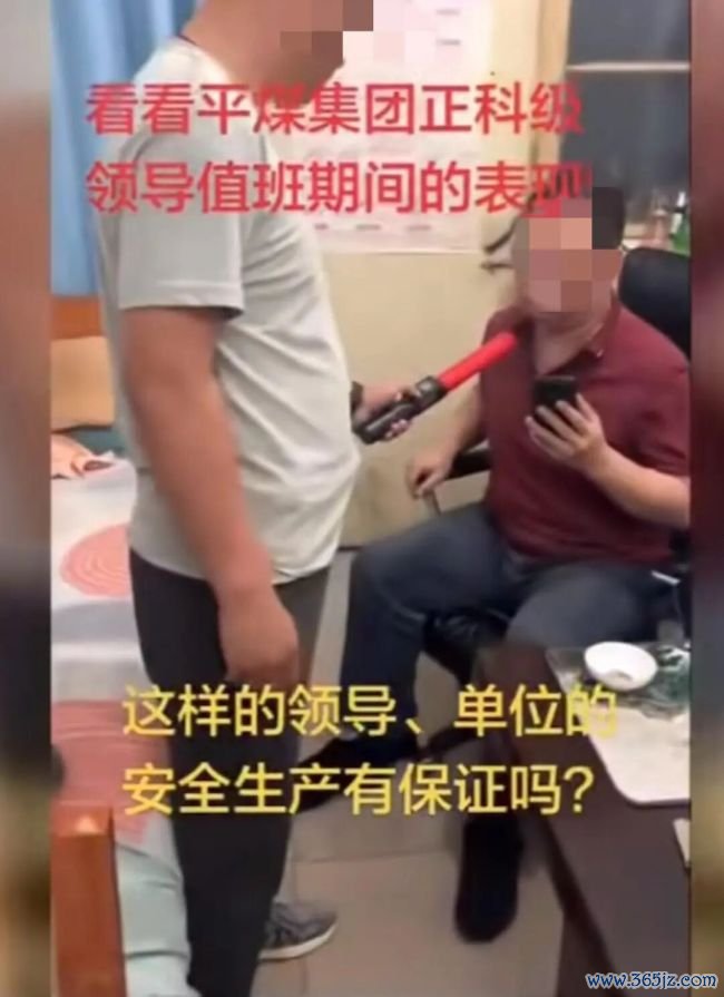 国企辅导被指值班时在办公室喝酒